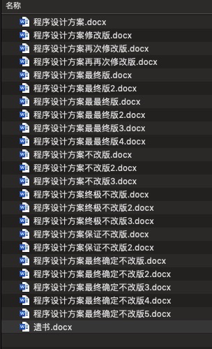 本地文档的变更过程记录